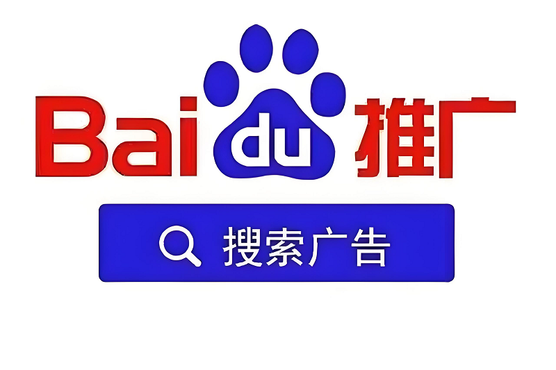 百度广告